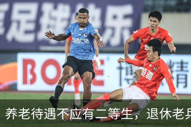养老待遇不应有二等生，退休老兵同样值得尊重