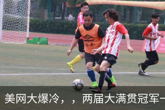 美网大爆冷，，两届大满贯冠军一轮游，中国名将2-1，收获19万美元
