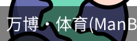 万博